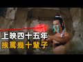 被譽為最爛金庸武俠電影,倪匡親自操刀卻被罵四十五年!金庸直言活該!【浪客行】