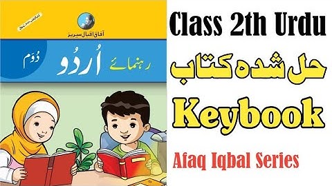 Class 2nd Urdu Keybook Iqbal Series - Full Solved Book - Afaq Iqbal Series Urdu all Keybooks - CC