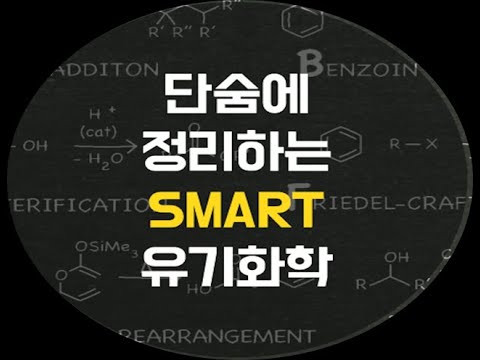 기초이론 3장 입체화학: 광학활성, 라세미혼합물, 피셔투영