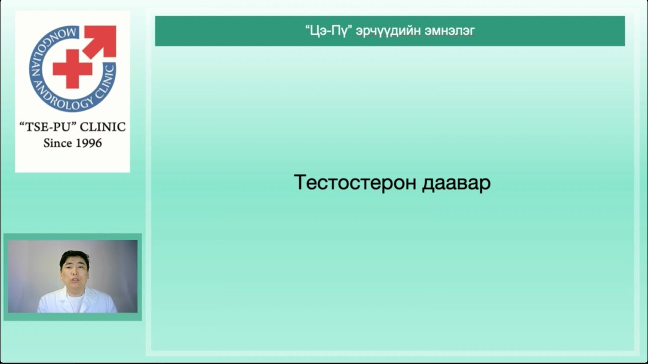 Тестостерон