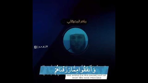 إن الذين يتلون كتاب تلاوه جميله بصوت الشيخ ماهر المعيقلي والشيخ ياسر الدوسري والشيخ ناصر القطامي