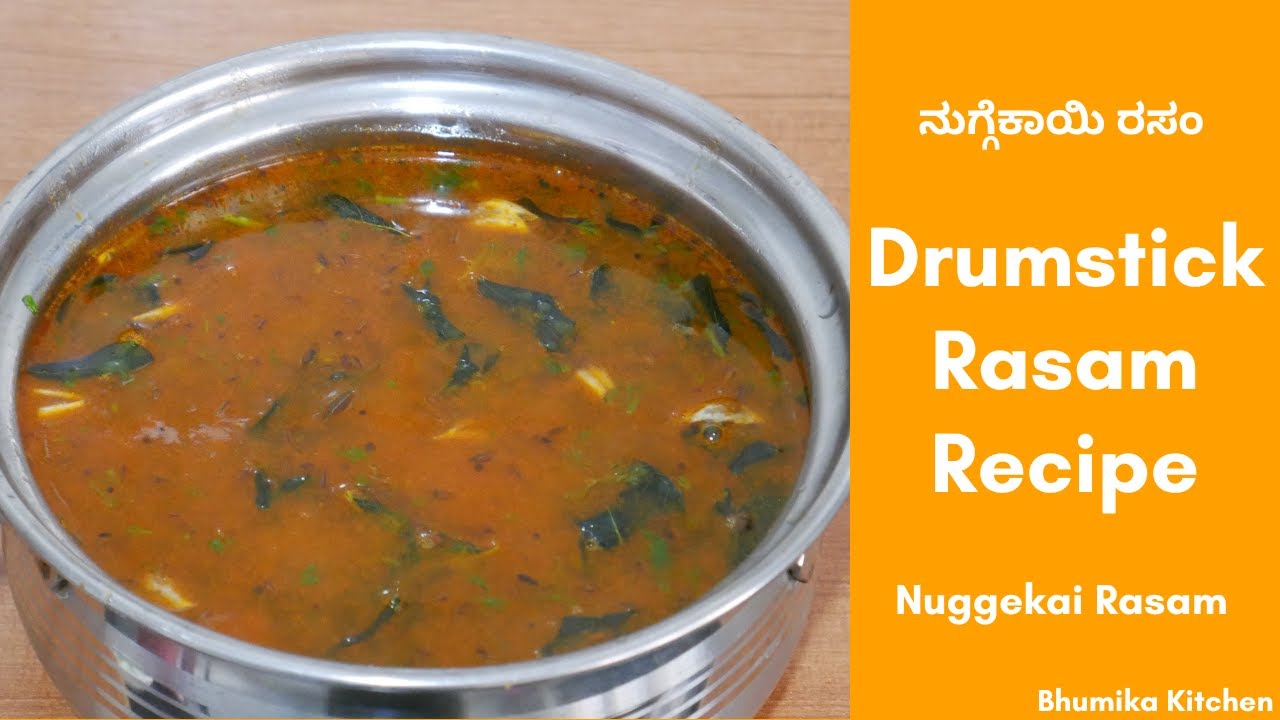 ನುಗ್ಗೆಕಾಯಿ ರಸಂ Drumstick Rasam Recipe Nuggekai Rasam Recipe Rasam