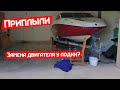 Ремонтируем лодку вместе с грузчиком из Америки и Линкольн Навигатор тоже