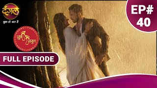 Shubh Shagun  | शुभ शगुन  | Full Episode 40  | New Show | Dangal TV