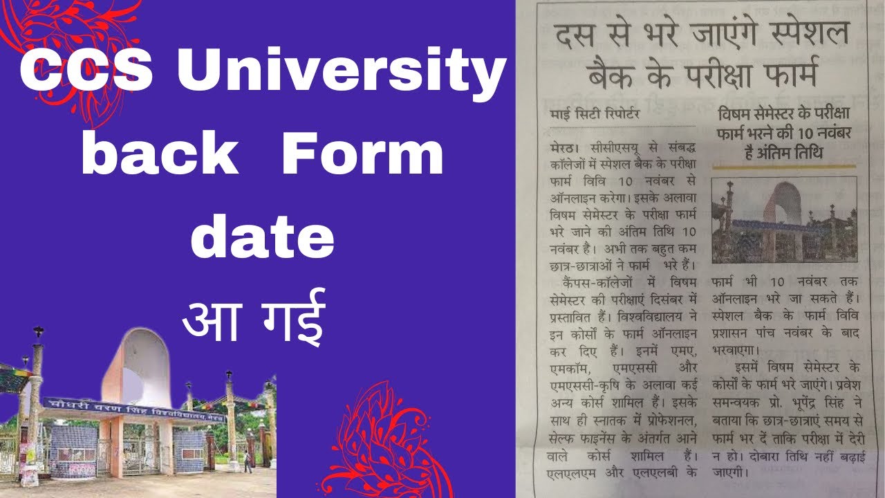 ccsu-back-from-date-2022-ccsu-back-exam-form-2022-ccsu-back-exam
