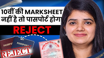 Is 10th Marksheet Compulsory For Passport  2024 | Passport Rejection Due to 10th Certificate