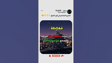 ارسلها ل 40 شخص يوصلك خبر حلو أو حظر من أصحابك 