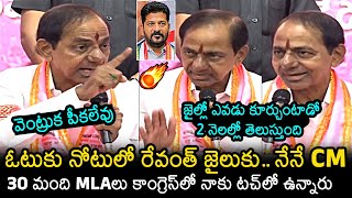 KCR Strong Warning To CM Revanth Reddy | KCR Press Meet | Congress Vs BRS | News Buzz