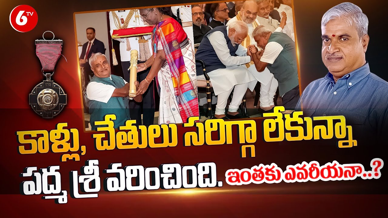 Padma Shri 2024 : Dr KS Rajanna Received Padma Shri Award By President Murmu | PM Modi | 6TV
