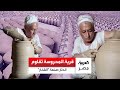 عرفت قديم ا باسم البلاص قرية المحروسة في قنا تقاوم اندثار مهنة الف خار التراثية