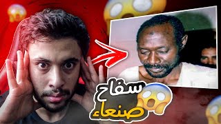 قصةاخطر عربي في اليمن واللي صدم العرب بالكامل ( محمد ادم ) 😱💔