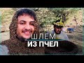 Пчеловод из Йемена носит пчелиный улей на голове