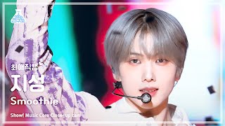 [#최애직캠] Nct Dream Jisung (엔시티 드림 지성) - Smoothie | 쇼! 음악중심 | Mbc240406방송