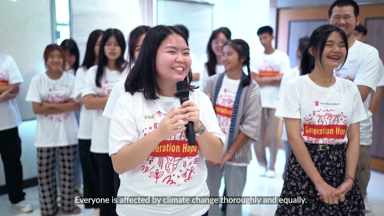 Generation Hope | เสียงจากมายด์