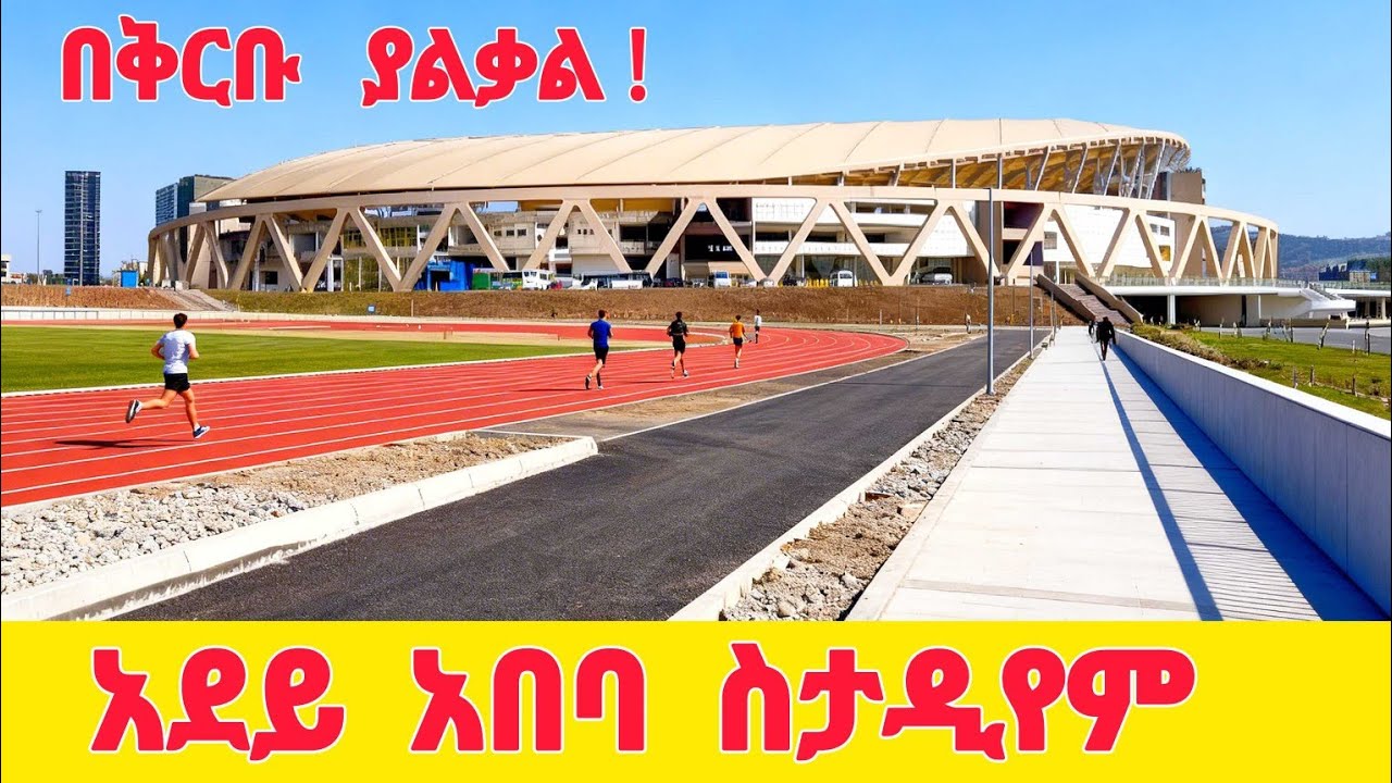 🔴Adey Abeba Stadium-Construction Updates | Addis Ababa 🇪🇹