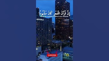 سورة الإسراء #القران_الكريم بصوت رائع 🌹♥️🤲