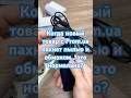 Когда новый товар с Prom.ua пахнет пылью и обманом… это нормально? #shorts
