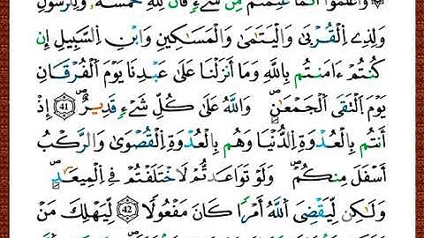 ختمة مصحف التجويد برواية قالون الصفحة رقم 182