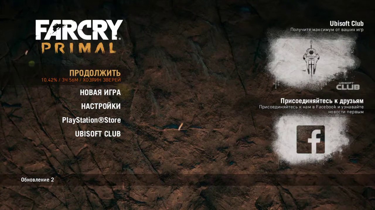 Фар край праймал год