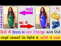 How to change any dress color in Photoshop | How to use color replacement tool in Photoshop 2021