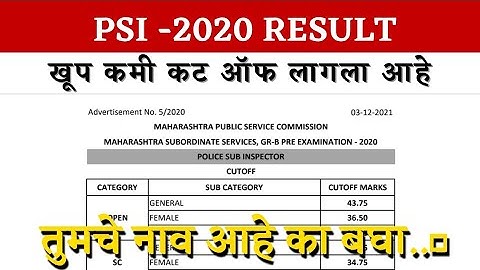 PSI - 2020 Prelim Result Declare | MPSC PSI cut of 2020