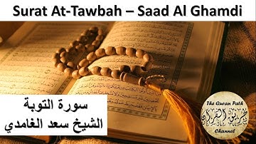 9. Surat At-Tawbah - Saad Al Ghamdi سورة التوبة - الشيخ سعد الغامدي