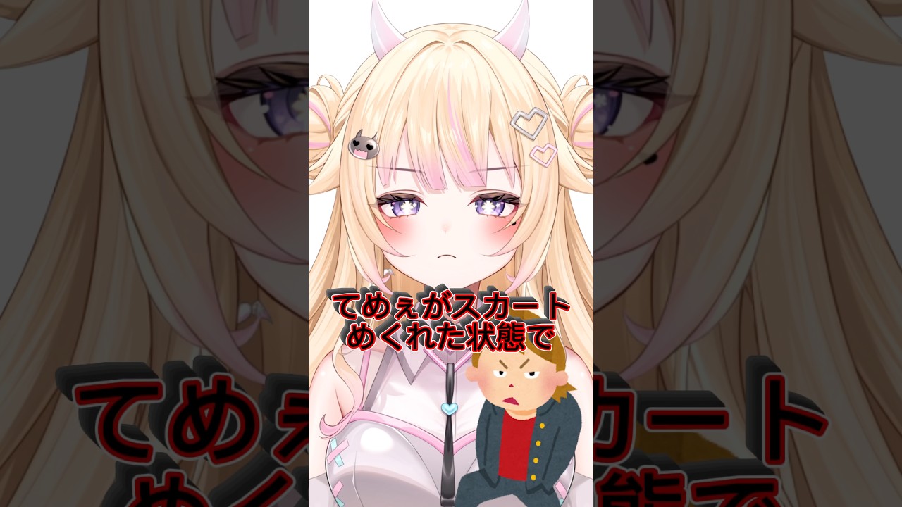 【転校初日の朝からフラグ立てすぎな女子高生】 #新人vtuber #vtuber #shorts