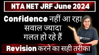 NTA NET JRF | Revision करने का सही तरीका | 25 Day Challenge | By Navdeep Kaur