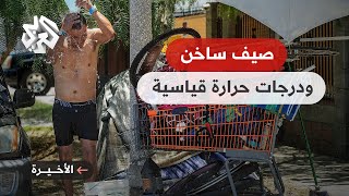 صيف 2023 .. تسجيل درجات حرارة قياسية .. هل ستتواصل ؟