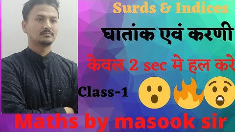 Surds & Indices (घातांक एवं करणी ) By masook sir !! #masookmaths #surds_and_indices #ssc