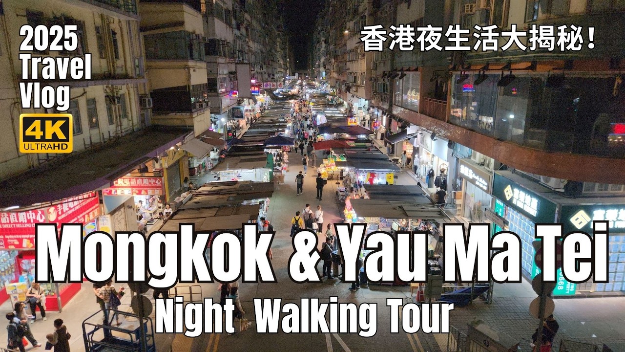 [4K] Hong Kong Night Walk: Mong Kok, Yau Ma Tei, Ladies Market, Night Market, Nathan Road | 香港夜行