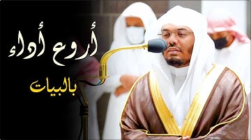 سـورة القمر كاملة | تلاوة فذة بالبيات الخاشع من الشيخ د. ياسر الدوسري | فجر الثلاثاء ١-١١-١٤٤٣هـ