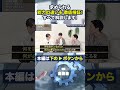 【BIMオペレーター vs 設計者】求められる能力の違いとは sho建築士×しばたまる×BIMwork