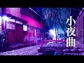 【癒しオルゴール】物語が始まりそうな、幻想的なBGM