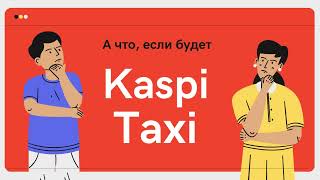 Новое приложение Kaspi taxi? #Kaspi #taxi #kaspitaxi screenshot 2