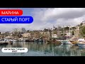 Старый Порт в Анталии, Турция 2021 Old Port in Antalya, Turkey 2021 안탈리아 마리나