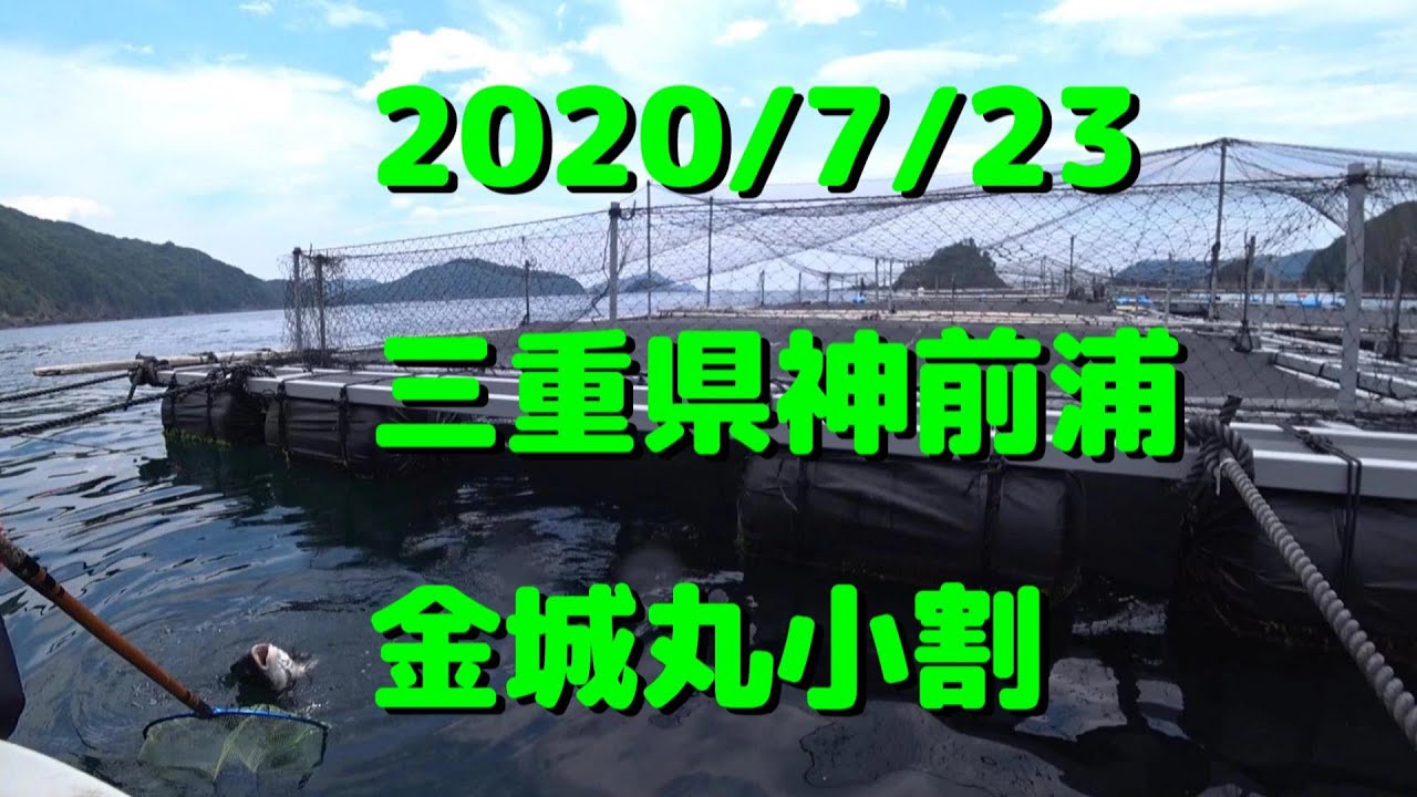 自作筏竿作り 転勤族の釣行記