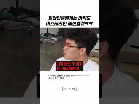 패알못들은 이해못하는 의류업계 세계 thumbnail