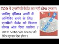 Ncc Benefits In Agneepath Scheme || Ncc Benefits For Agniveers || Ncc Benefits In Army || #army #tod