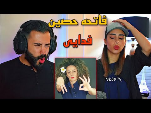 Fadaei Fatehe REACTION ری اکشن به دیس سنگین فاتحه فدایی پشم ریزون ترین دیس