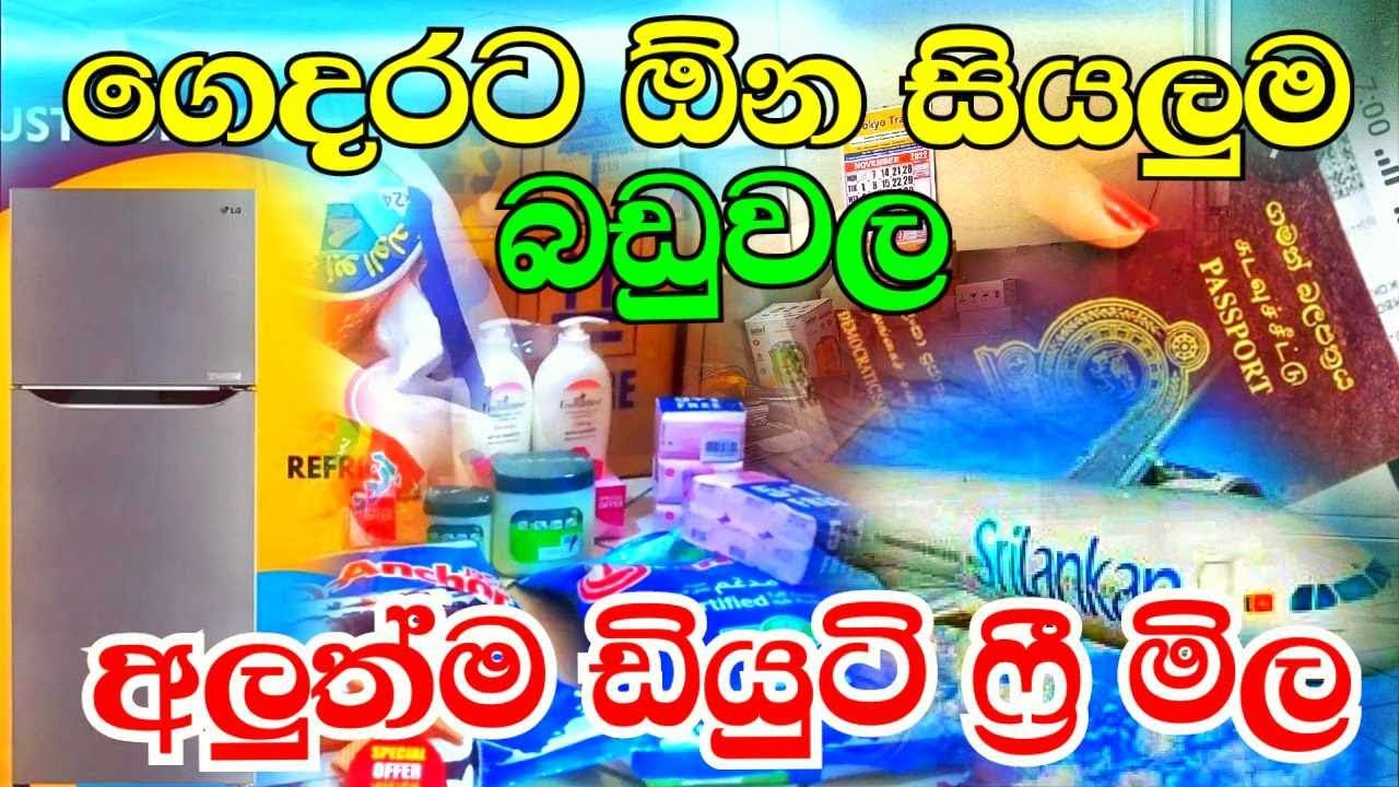 Sri Lanka Duty Free Electronic prices in Katunayake airport 2024 l TV