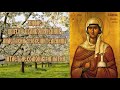 Житие Святой Великомученицы Анастасии Узорешительницы - Читает иеромонах Игнатий