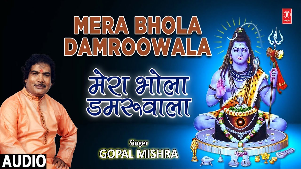     Mera Bhola Damroowala I New Latest Kanwar Bhajan GOPAL MISHRA Full Audio Song
