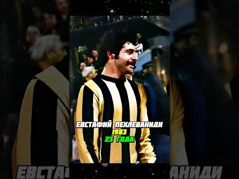ЛУЧШИЕ футболисты СССР 1983 тогда и сейчас ⏳
