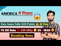 America में गिरावट 😱 Dow Jones Falls 520 ⚠️ AI Fear ? FII - DII Data ❌ Gift Nifty ? Breaking News 