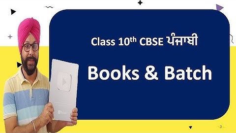 Class 10th Punjabi pyq sample paper express revision book and revision batch