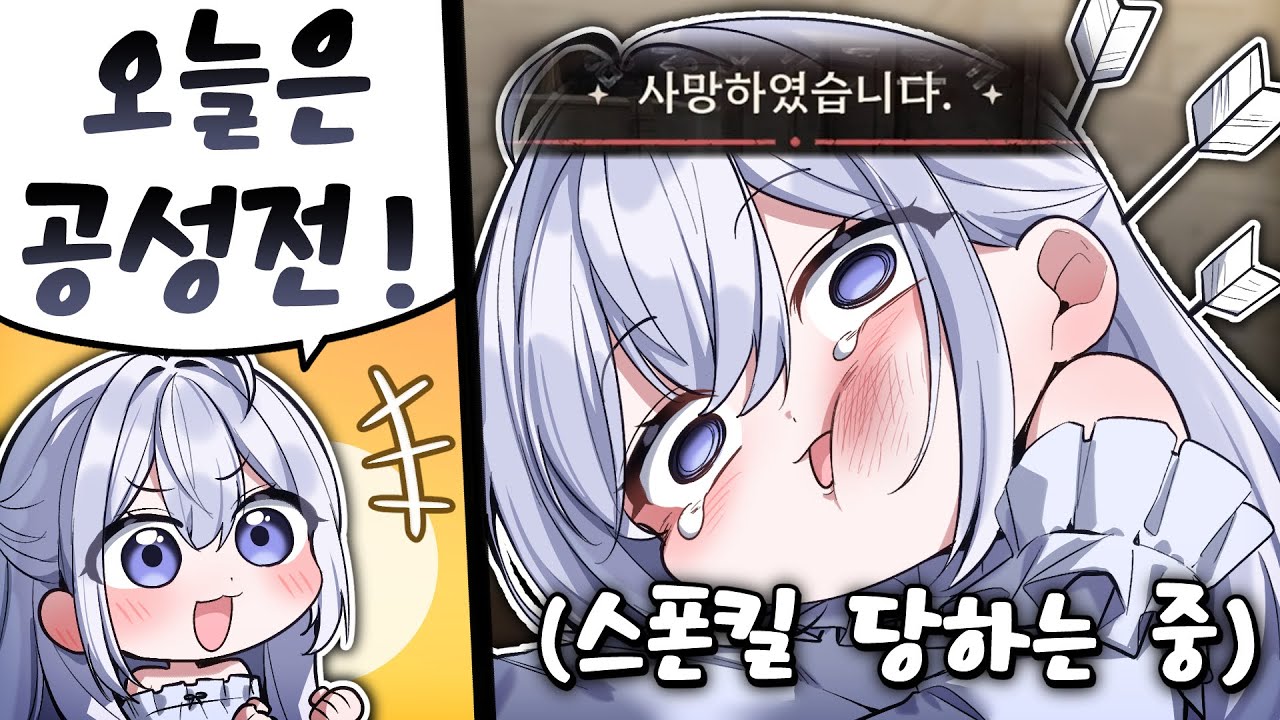 공성전은 이번 생에 처음이라 [아키텍트]