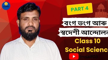 Partition of Bengal and Swadeshi Movement: Indian Nationalism //Class 10// Social Science //Part 4