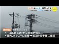 停電と電気代高騰の原因は「カラスの巣」 撤去だけでなくで駆除も必要 広島県(動物愛誤)(經濟損害)(アニマルホーダー.動物囤積症)(鳥インフルエンザ)(クリプトコックス症)(オウム病)
