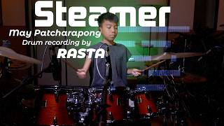 Steamer (feat. Kengchakaj Kengkarnka, Rasta Thira) MAY PATCHARAPONG (Drum Session)